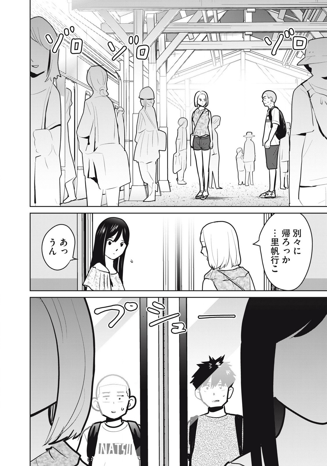 Karami Zakari Re: Tensei Shitara Bouzu Datta DT Chapter 14 14ページ