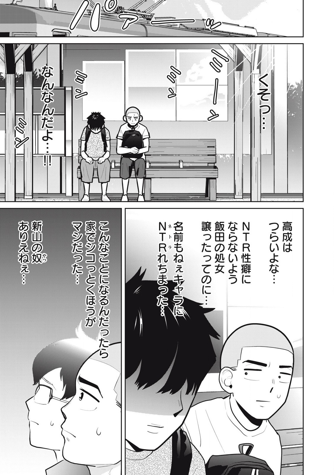 Karami Zakari Re: Tensei Shitara Bouzu Datta DT Chapter 14 15ページ