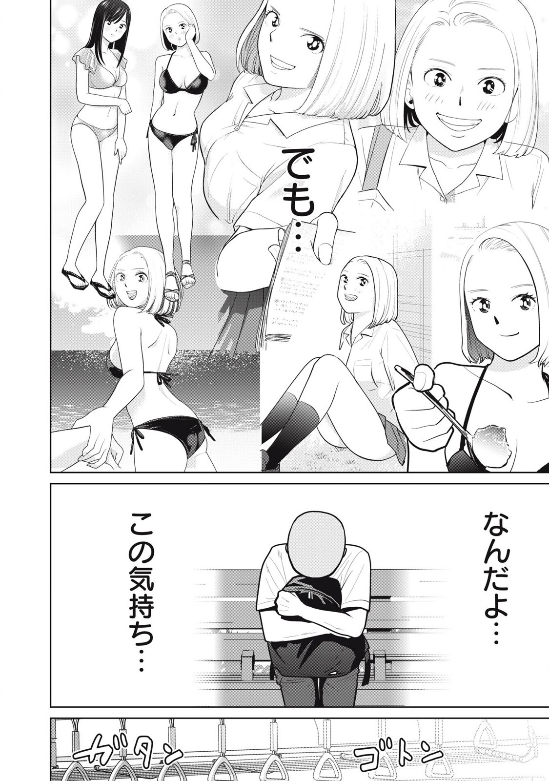 Karami Zakari Re: Tensei Shitara Bouzu Datta DT Chapter 14 16ページ