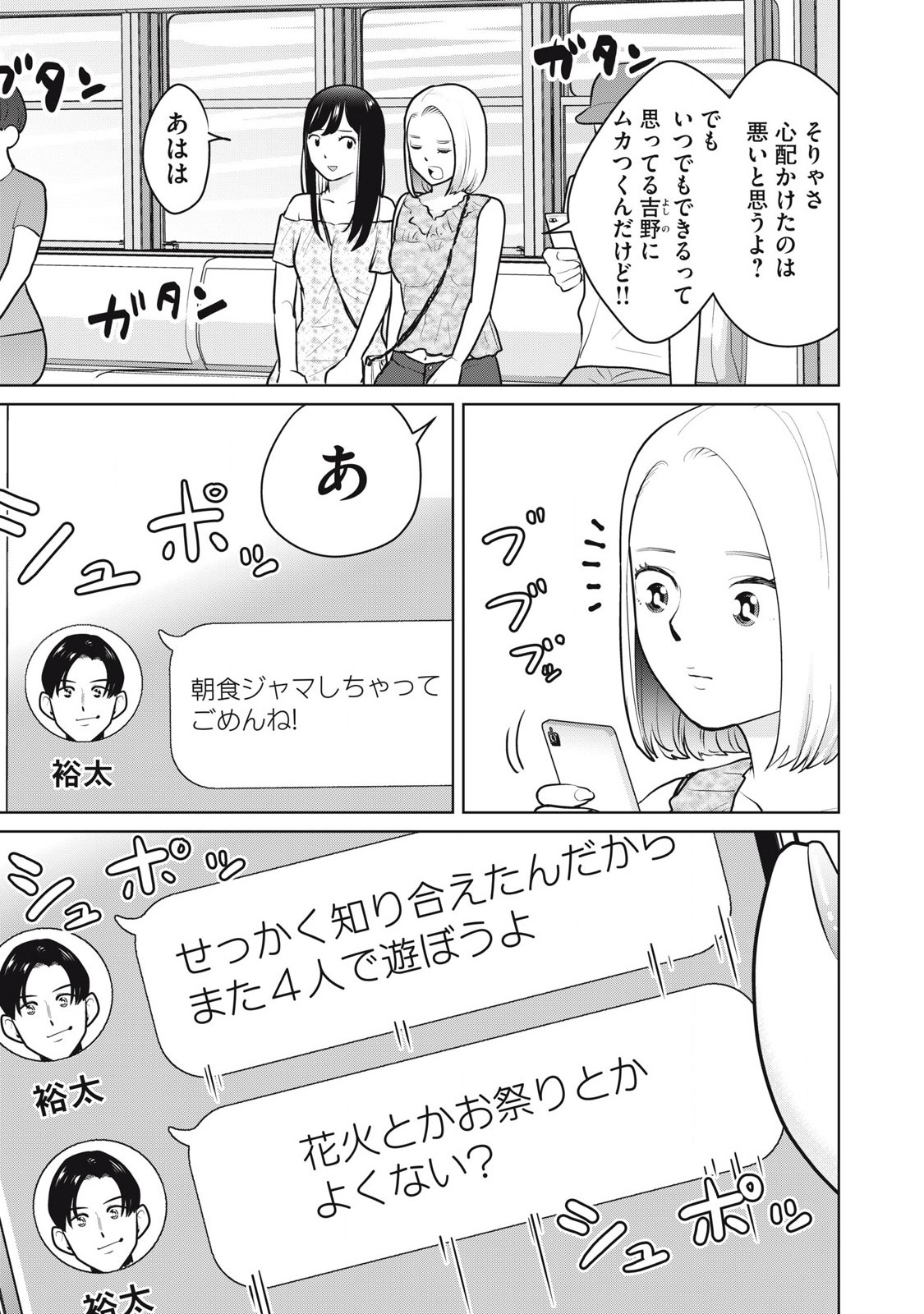 Karami Zakari Re: Tensei Shitara Bouzu Datta DT Chapter 14 17ページ