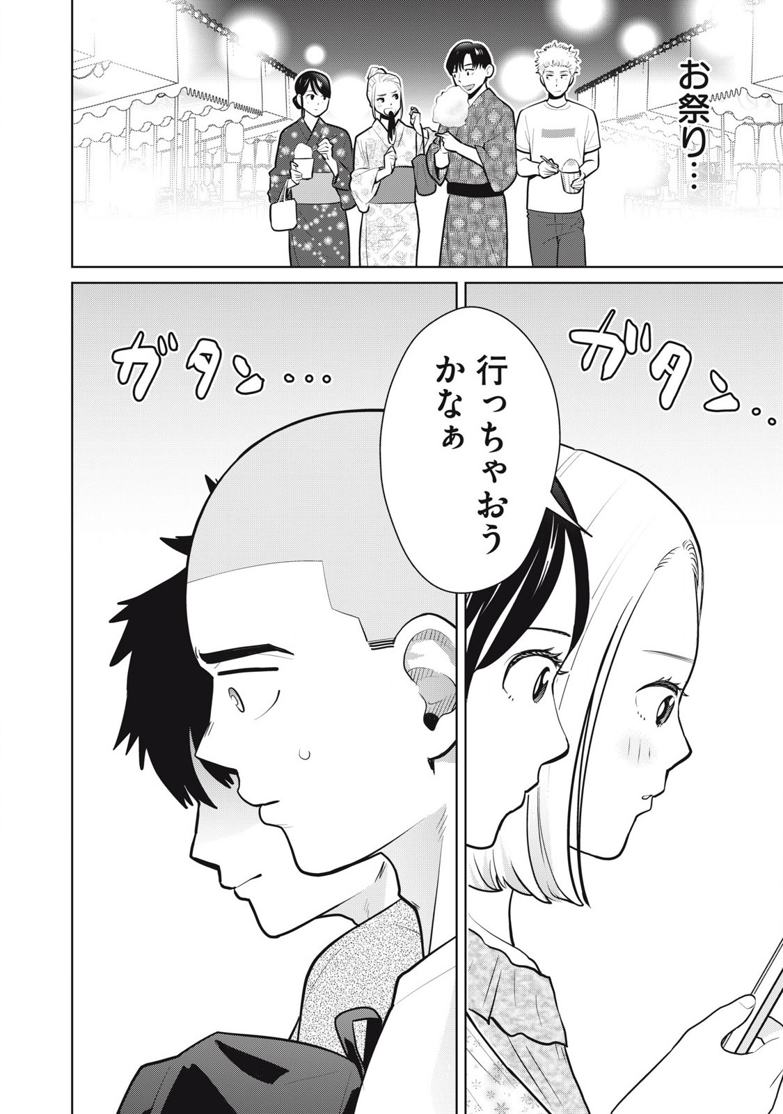 Karami Zakari Re: Tensei Shitara Bouzu Datta DT Chapter 14 18ページ
