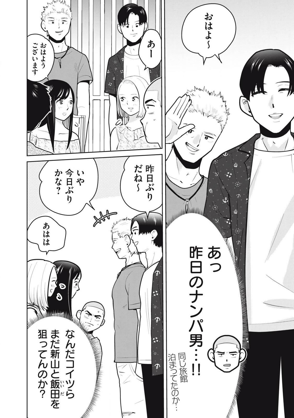 Karami Zakari Re: Tensei Shitara Bouzu Datta DT Chapter 14 4ページ