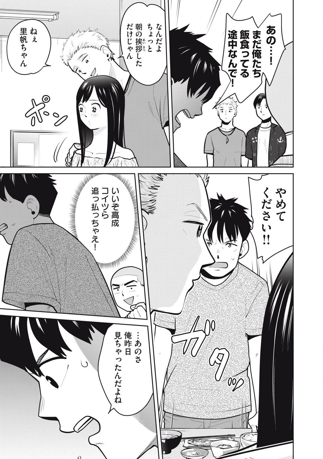 Karami Zakari Re: Tensei Shitara Bouzu Datta DT Chapter 14 5ページ