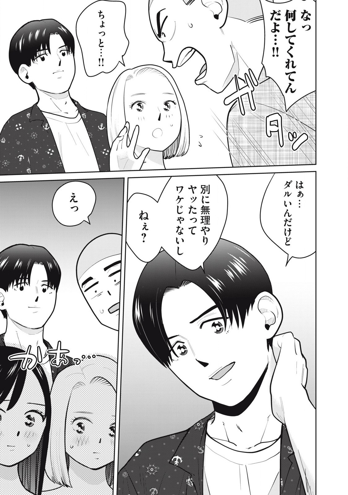 Karami Zakari Re: Tensei Shitara Bouzu Datta DT Chapter 14 7ページ