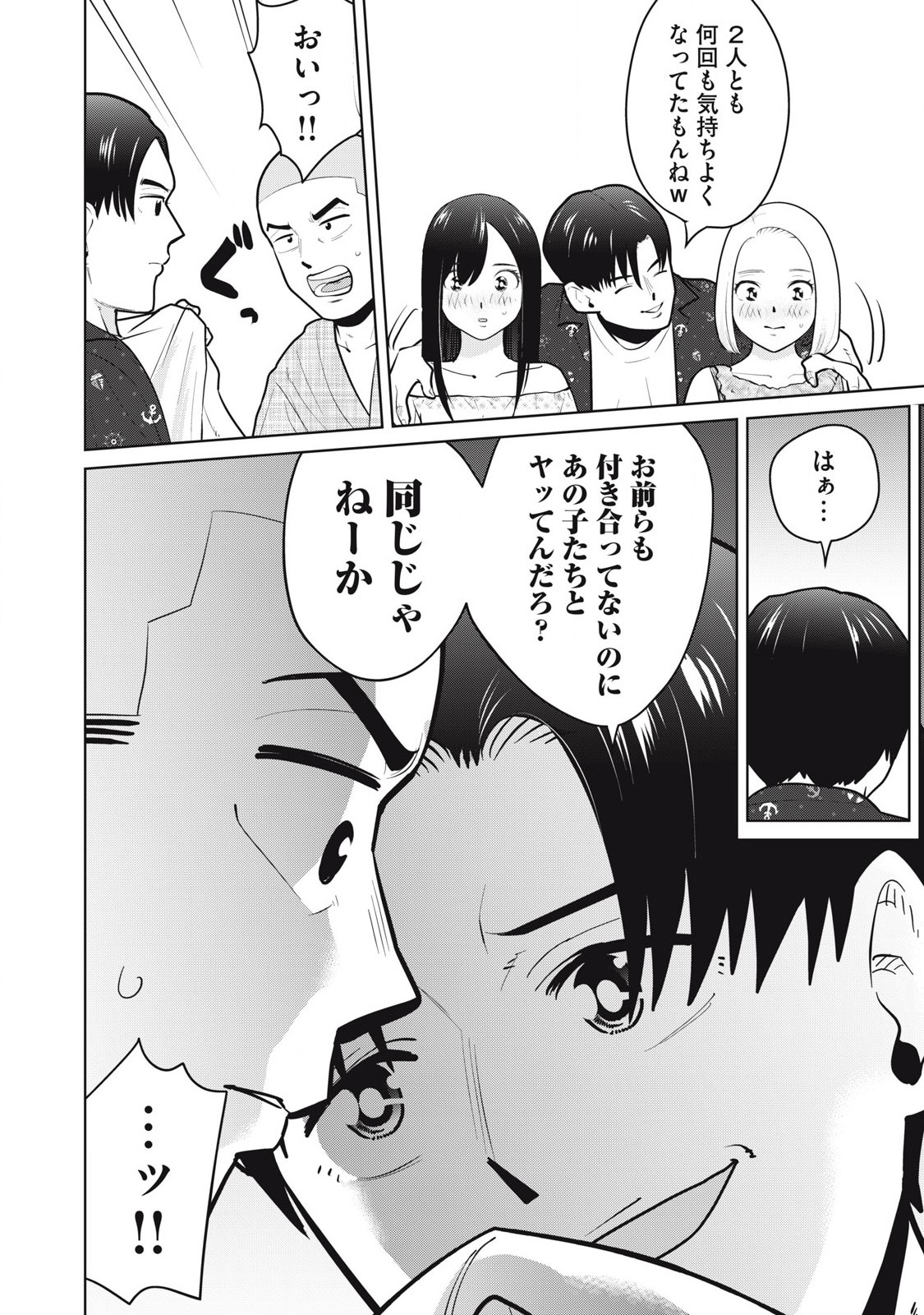 Karami Zakari Re: Tensei Shitara Bouzu Datta DT Chapter 14 8ページ