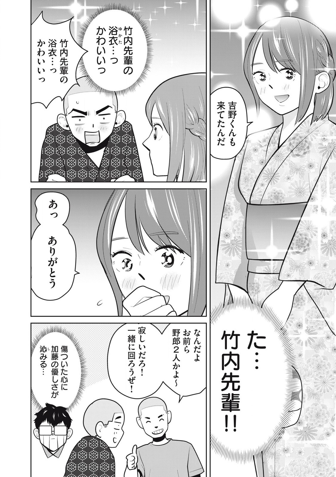 Karami Zakari Re: Tensei Shitara Bouzu Datta DT Chapter 15 12ページ