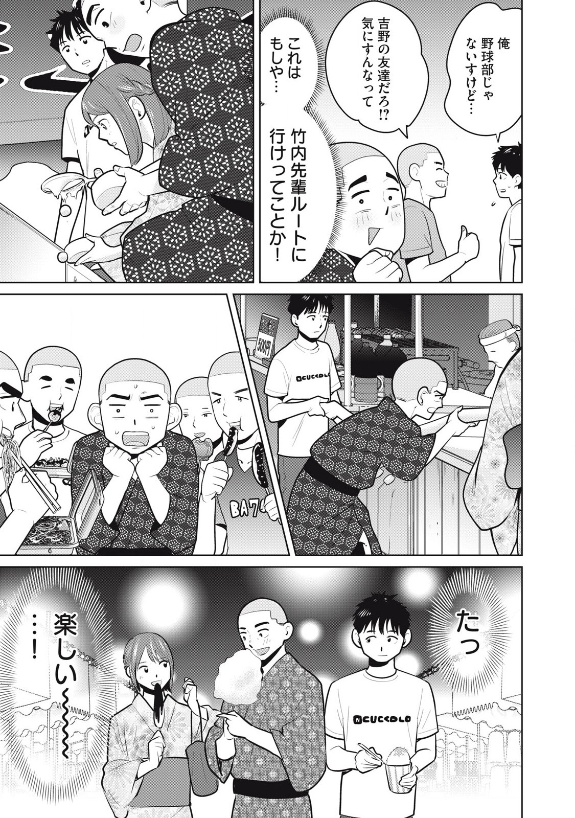 Karami Zakari Re: Tensei Shitara Bouzu Datta DT Chapter 15 13ページ