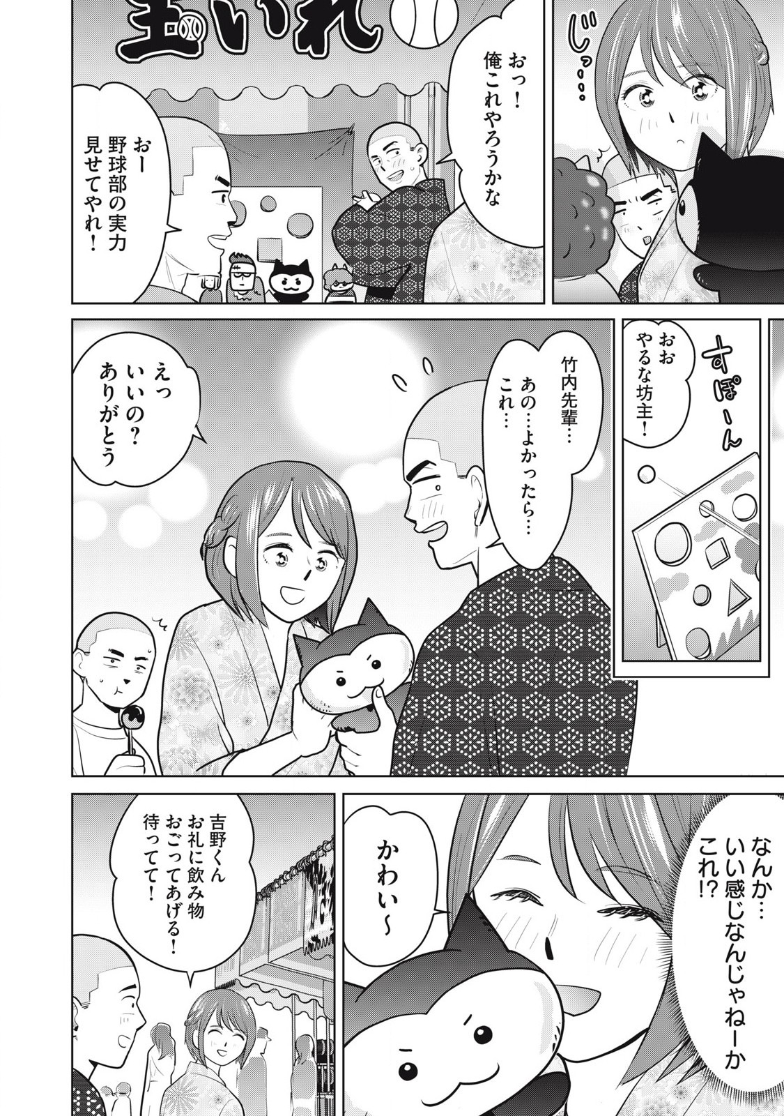 Karami Zakari Re: Tensei Shitara Bouzu Datta DT Chapter 15 14ページ