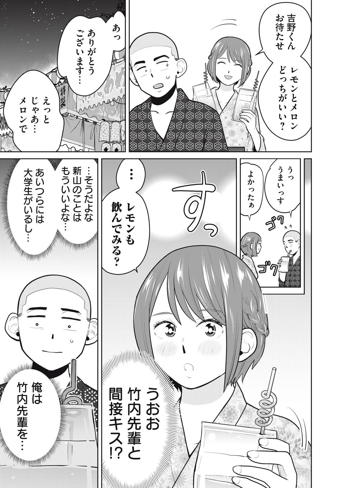 Karami Zakari Re: Tensei Shitara Bouzu Datta DT Chapter 15 17ページ