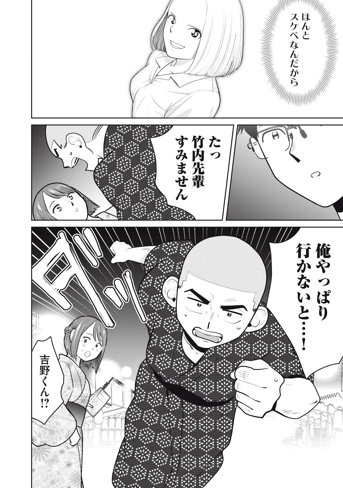 Karami Zakari Re: Tensei Shitara Bouzu Datta DT Chapter 15 18ページ