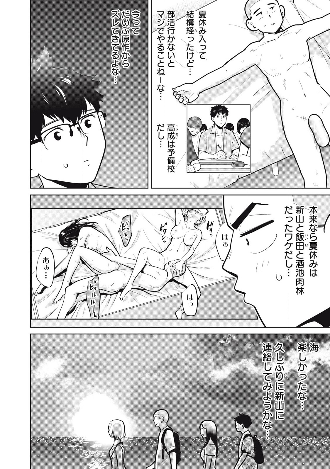 Karami Zakari Re: Tensei Shitara Bouzu Datta DT Chapter 15 4ページ