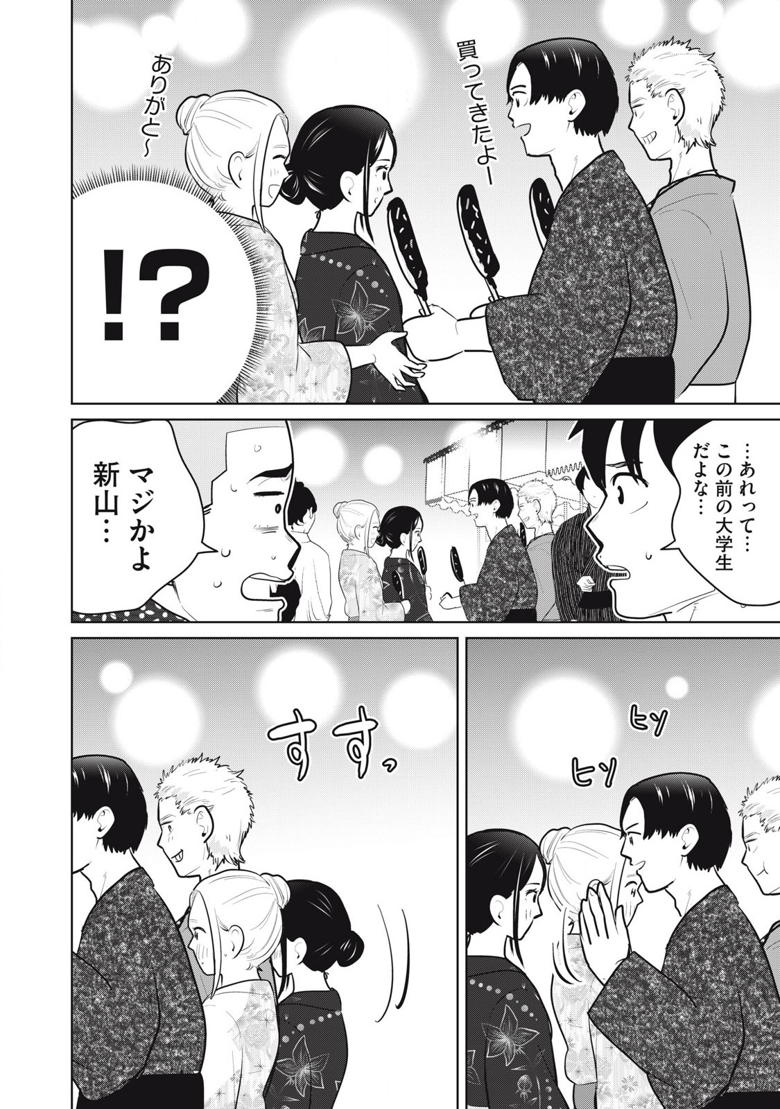 Karami Zakari Re: Tensei Shitara Bouzu Datta DT Chapter 15 10ページ