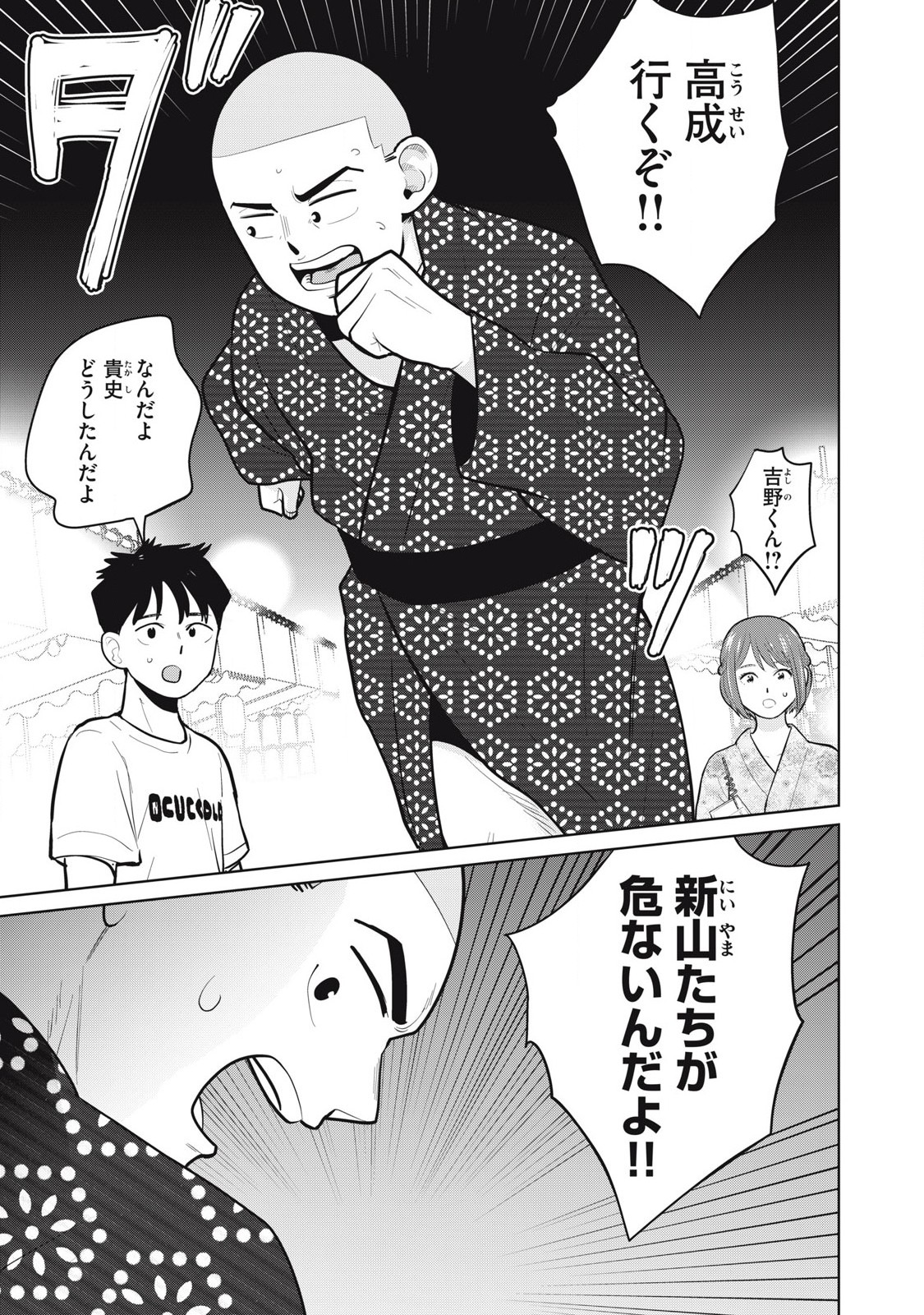 Karami Zakari Re: Tensei Shitara Bouzu Datta DT Chapter 16 1ページ