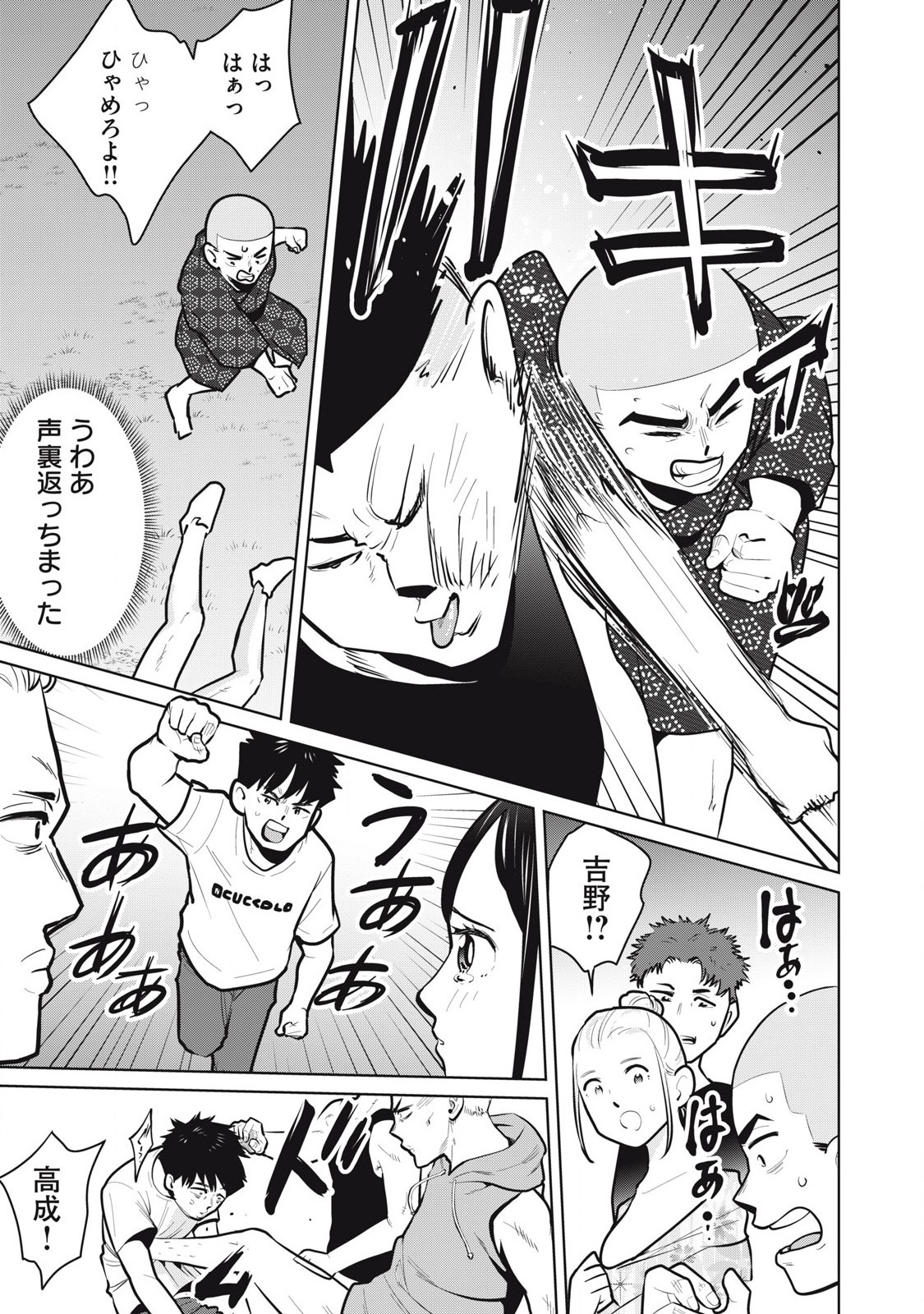 Karami Zakari Re: Tensei Shitara Bouzu Datta DT Chapter 16 13ページ