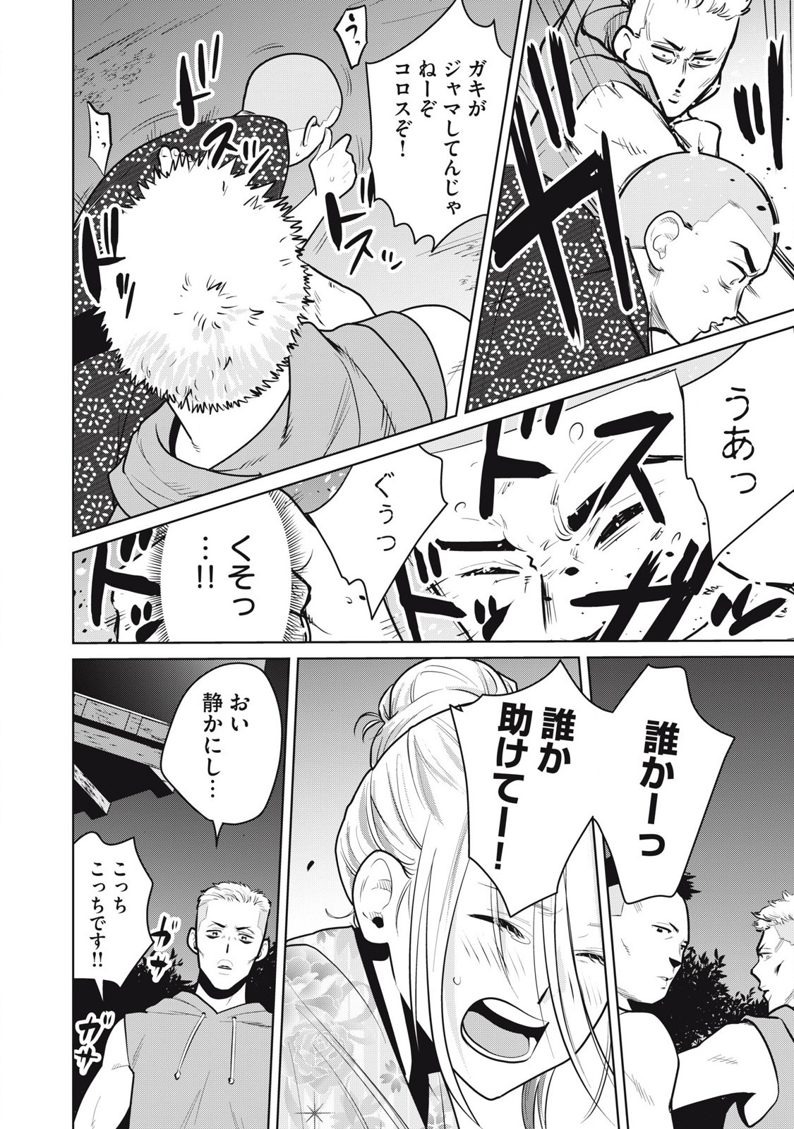 Karami Zakari Re: Tensei Shitara Bouzu Datta DT Chapter 16 14ページ