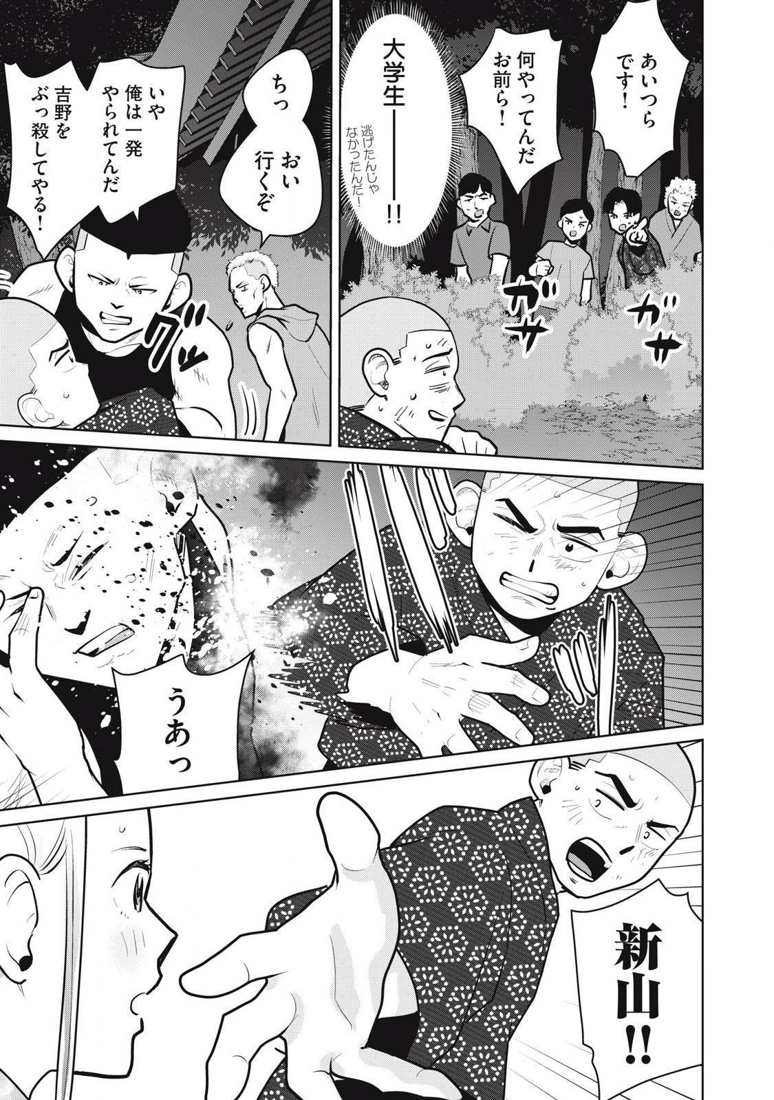 Karami Zakari Re: Tensei Shitara Bouzu Datta DT Chapter 16 15ページ