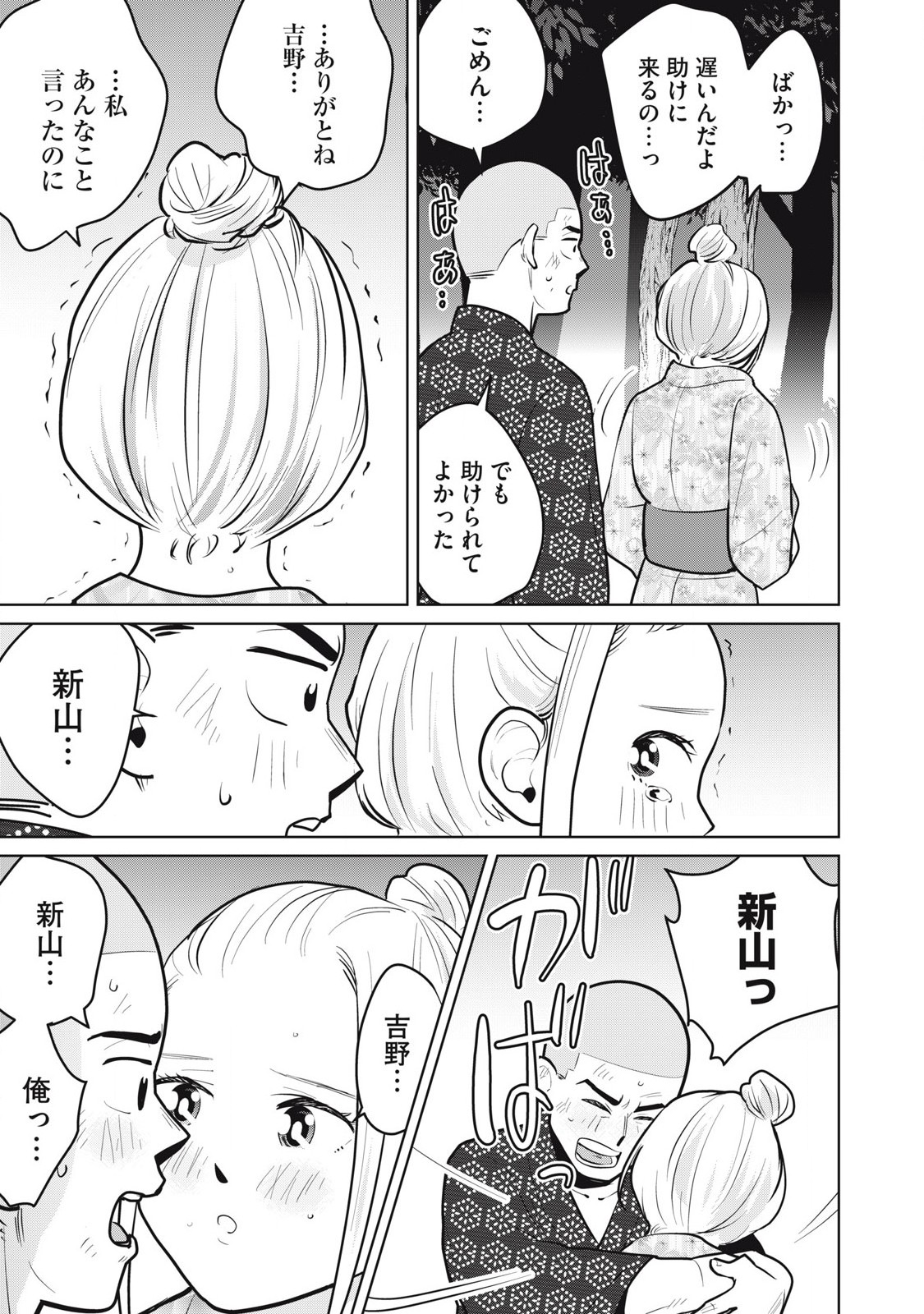 Karami Zakari Re: Tensei Shitara Bouzu Datta DT Chapter 16 17ページ