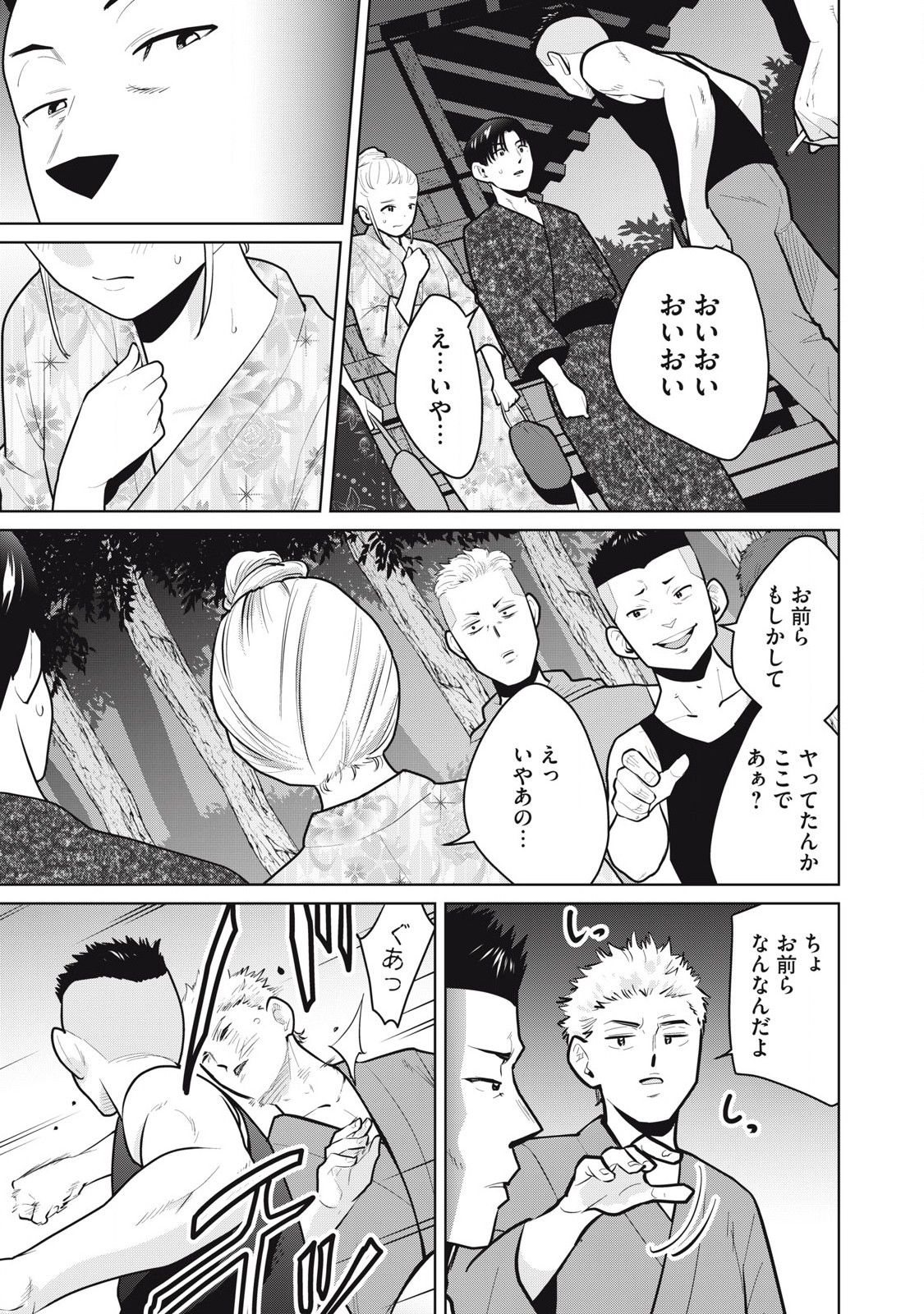 Karami Zakari Re: Tensei Shitara Bouzu Datta DT Chapter 16 5ページ
