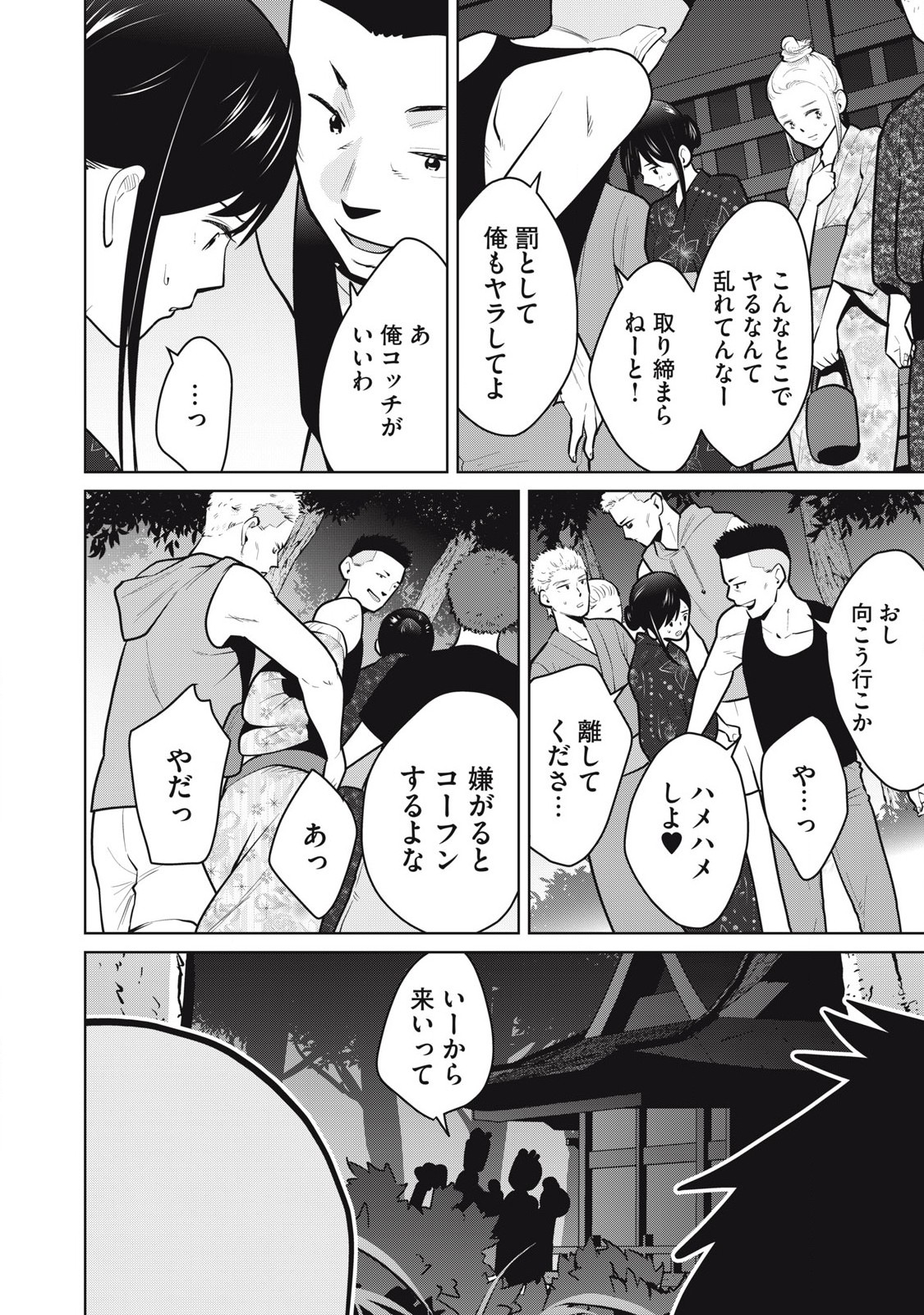 Karami Zakari Re: Tensei Shitara Bouzu Datta DT Chapter 16 6ページ