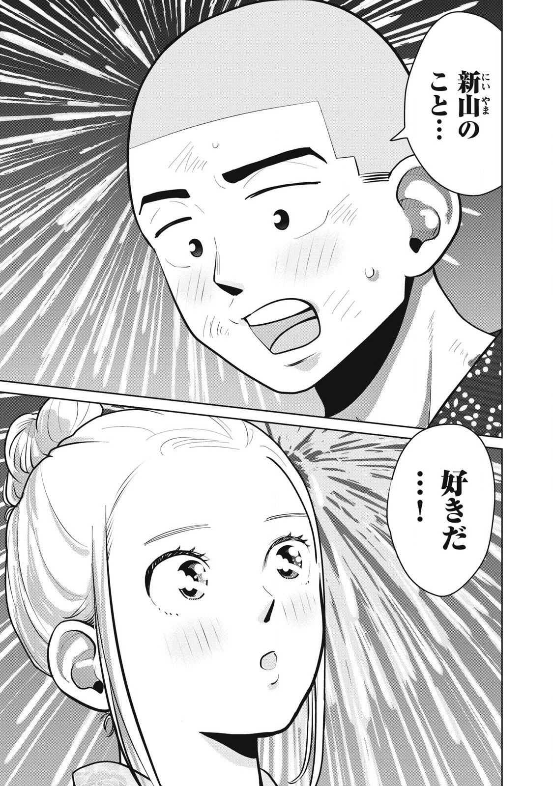 Karami Zakari Re: Tensei Shitara Bouzu Datta DT Chapter 17 1ページ