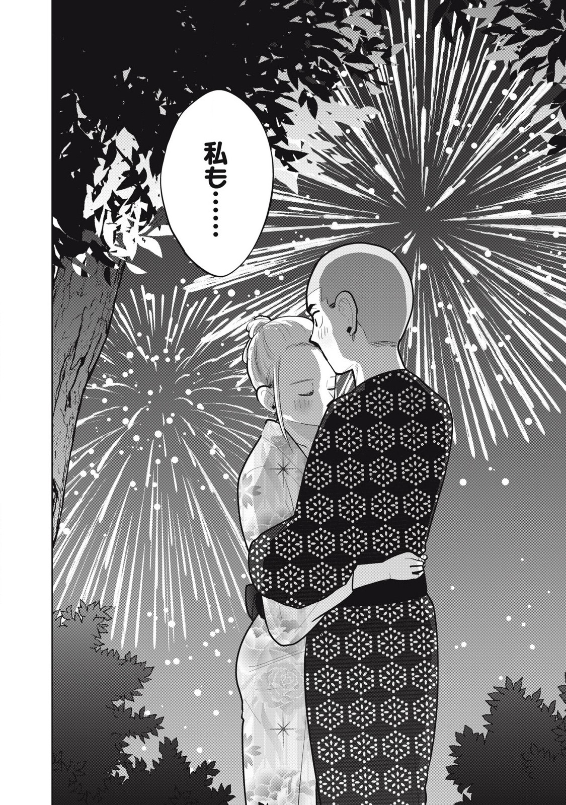Karami Zakari Re: Tensei Shitara Bouzu Datta DT Chapter 17 2ページ