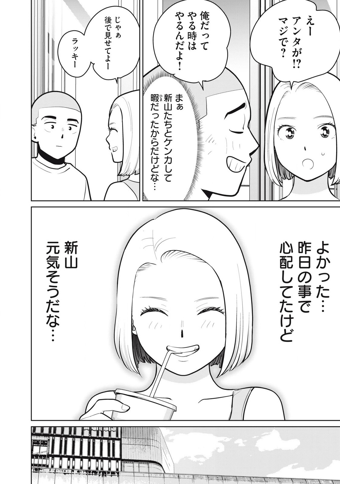 Karami Zakari Re: Tensei Shitara Bouzu Datta DT Chapter 17 12ページ