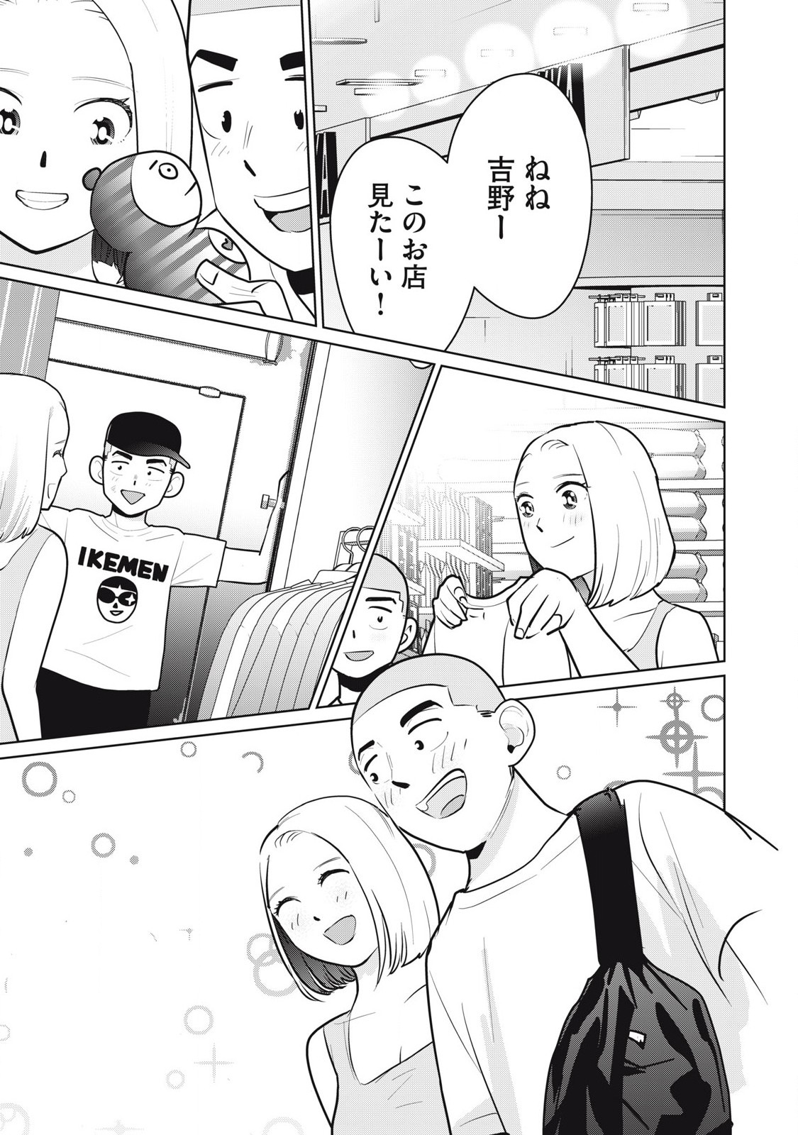 Karami Zakari Re: Tensei Shitara Bouzu Datta DT Chapter 17 13ページ