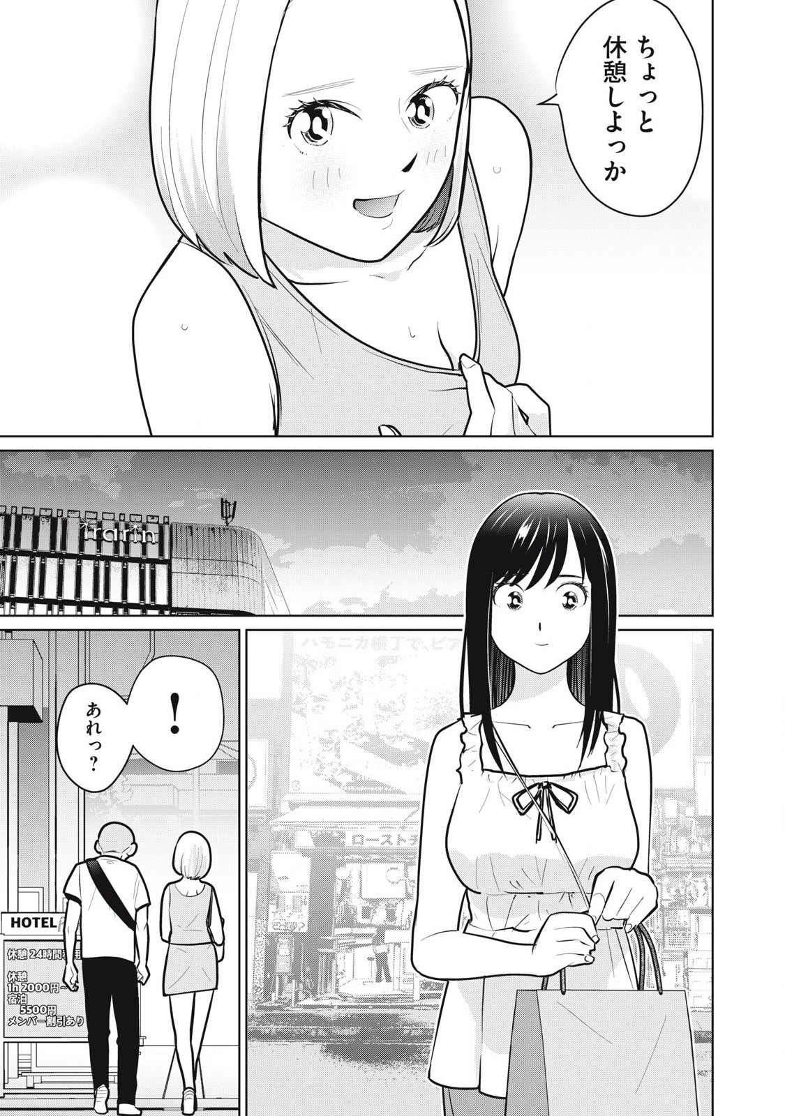 Karami Zakari Re: Tensei Shitara Bouzu Datta DT Chapter 17 15ページ