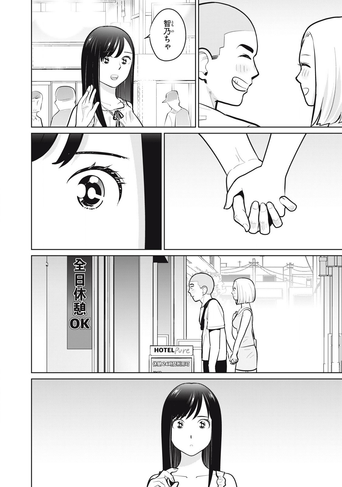 Karami Zakari Re: Tensei Shitara Bouzu Datta DT Chapter 17 16ページ