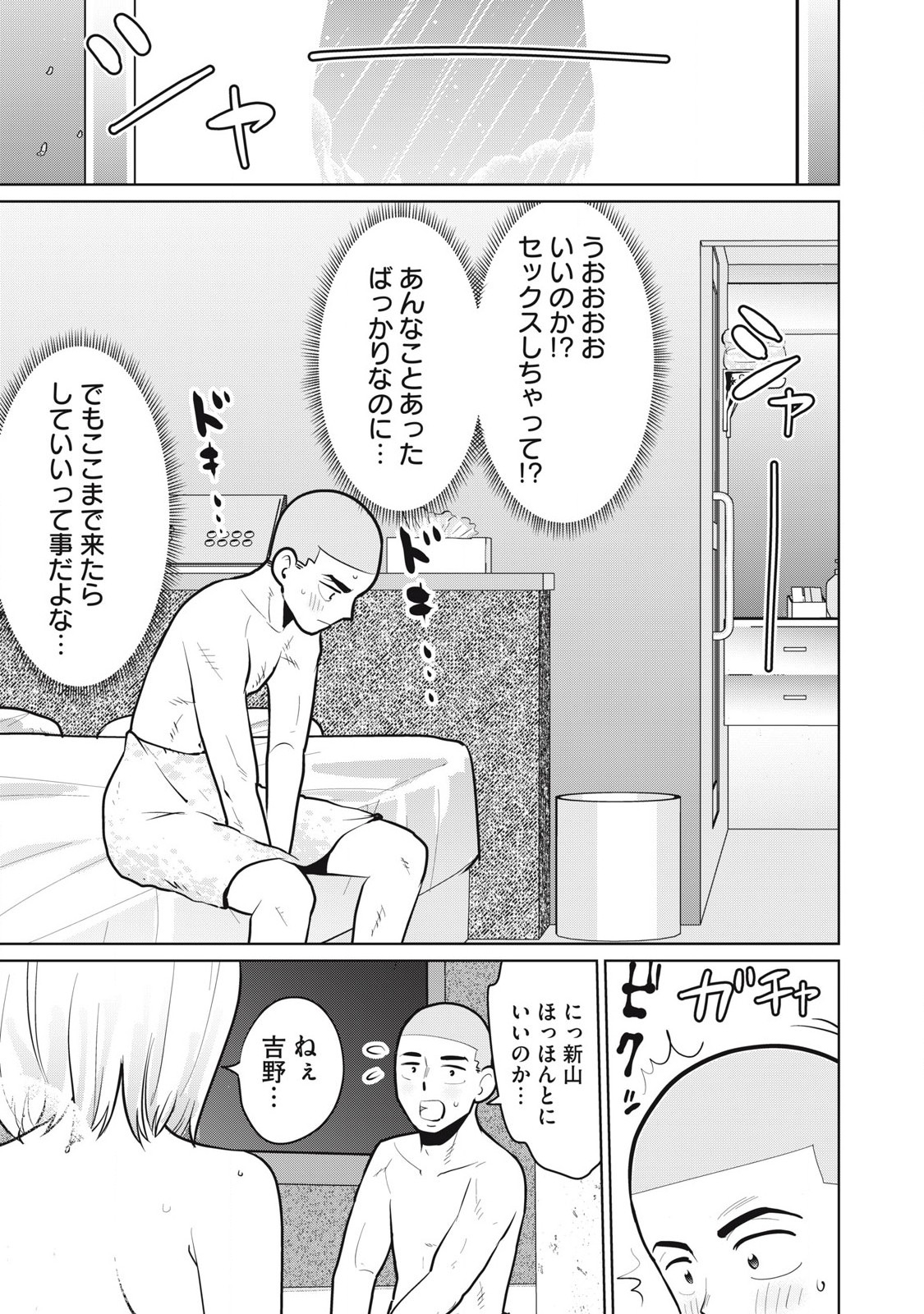 Karami Zakari Re: Tensei Shitara Bouzu Datta DT Chapter 17 17ページ