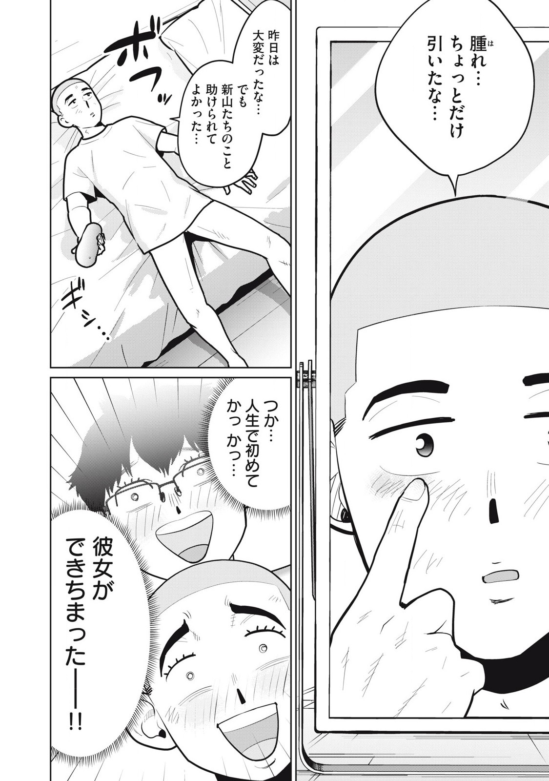Karami Zakari Re: Tensei Shitara Bouzu Datta DT Chapter 17 6ページ