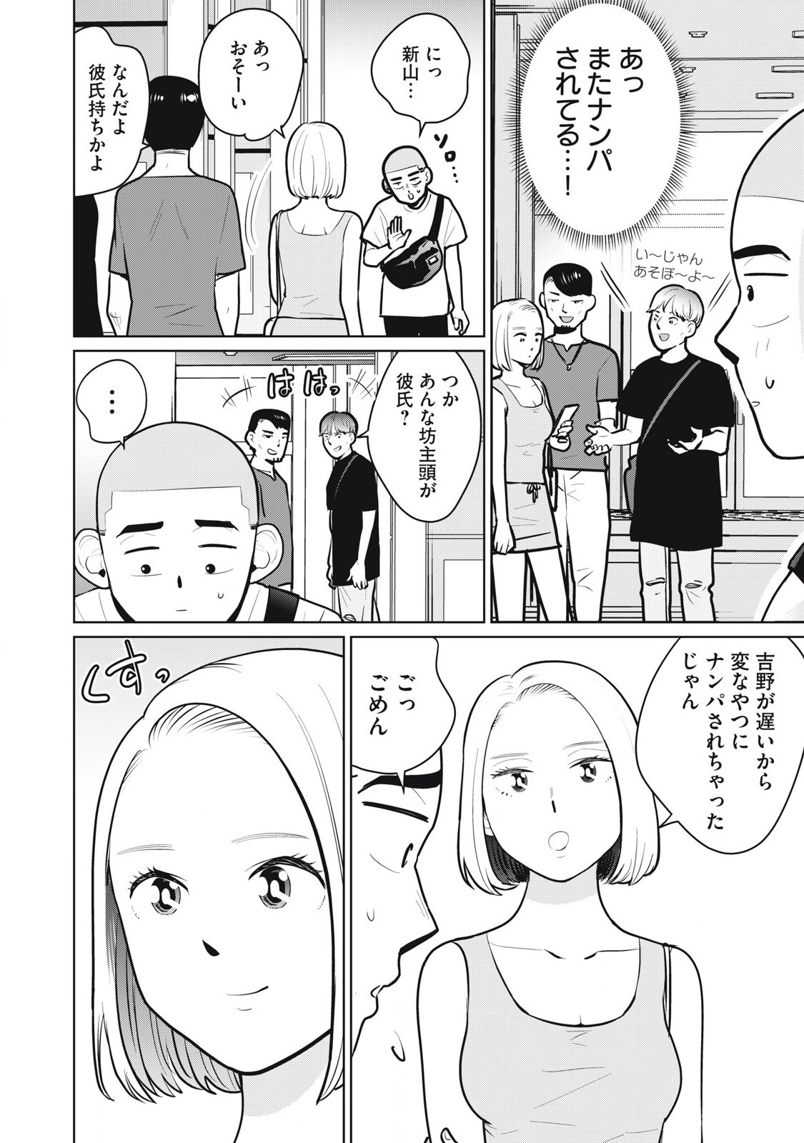 Karami Zakari Re: Tensei Shitara Bouzu Datta DT Chapter 17 8ページ