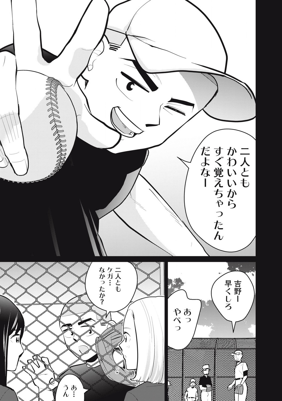 Karami Zakari Re: Tensei Shitara Bouzu Datta DT Chapter 18 13ページ