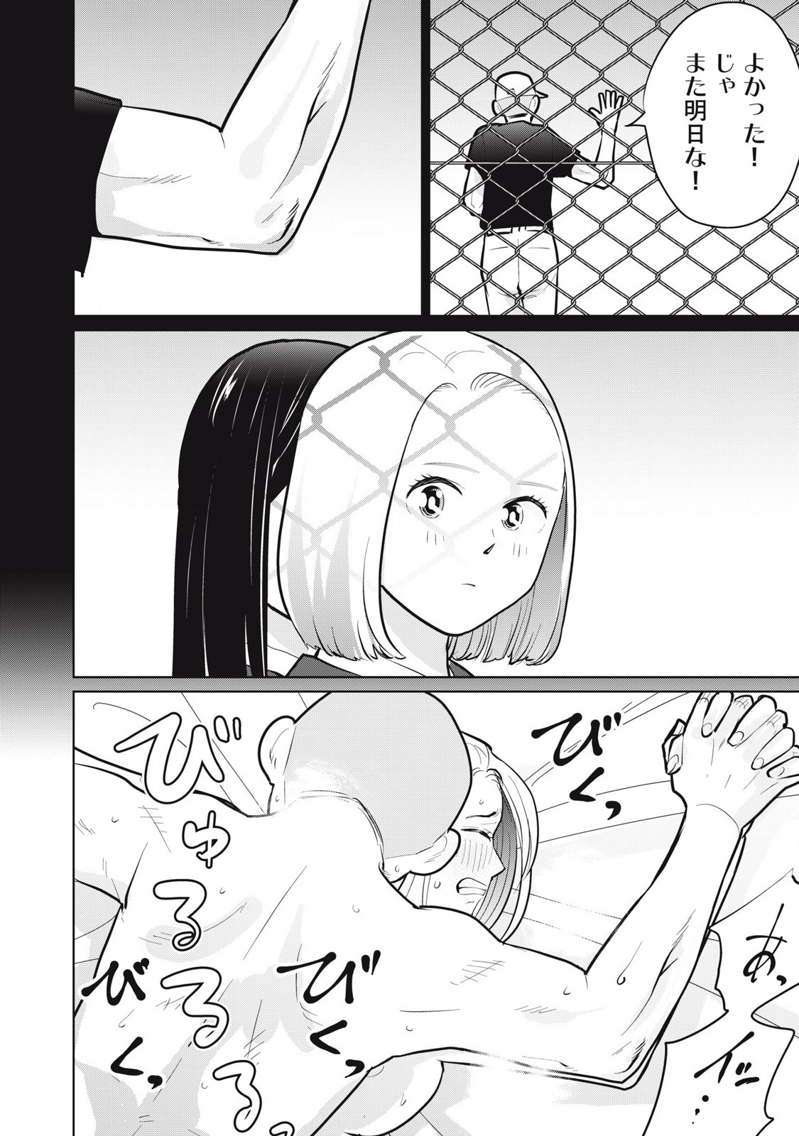 Karami Zakari Re: Tensei Shitara Bouzu Datta DT Chapter 18 14ページ