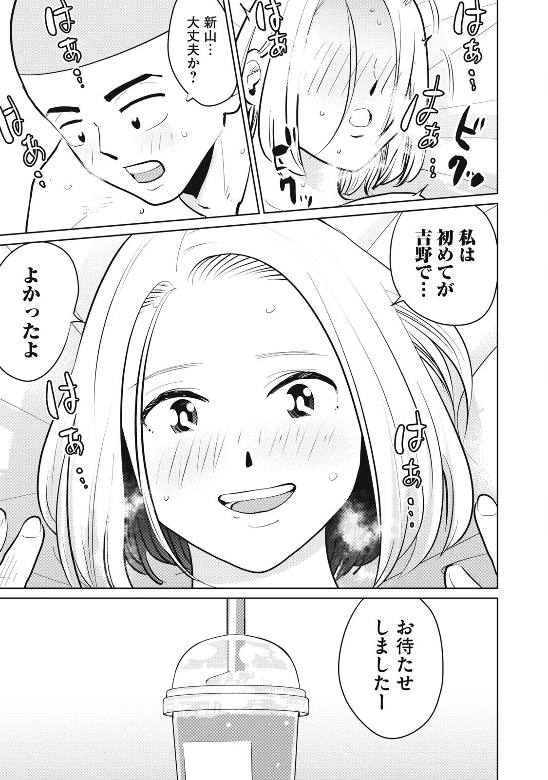 Karami Zakari Re: Tensei Shitara Bouzu Datta DT Chapter 18 15ページ