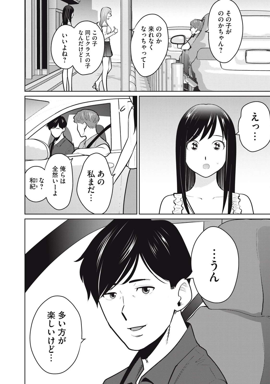 Karami Zakari Re: Tensei Shitara Bouzu Datta DT Chapter 18 18ページ