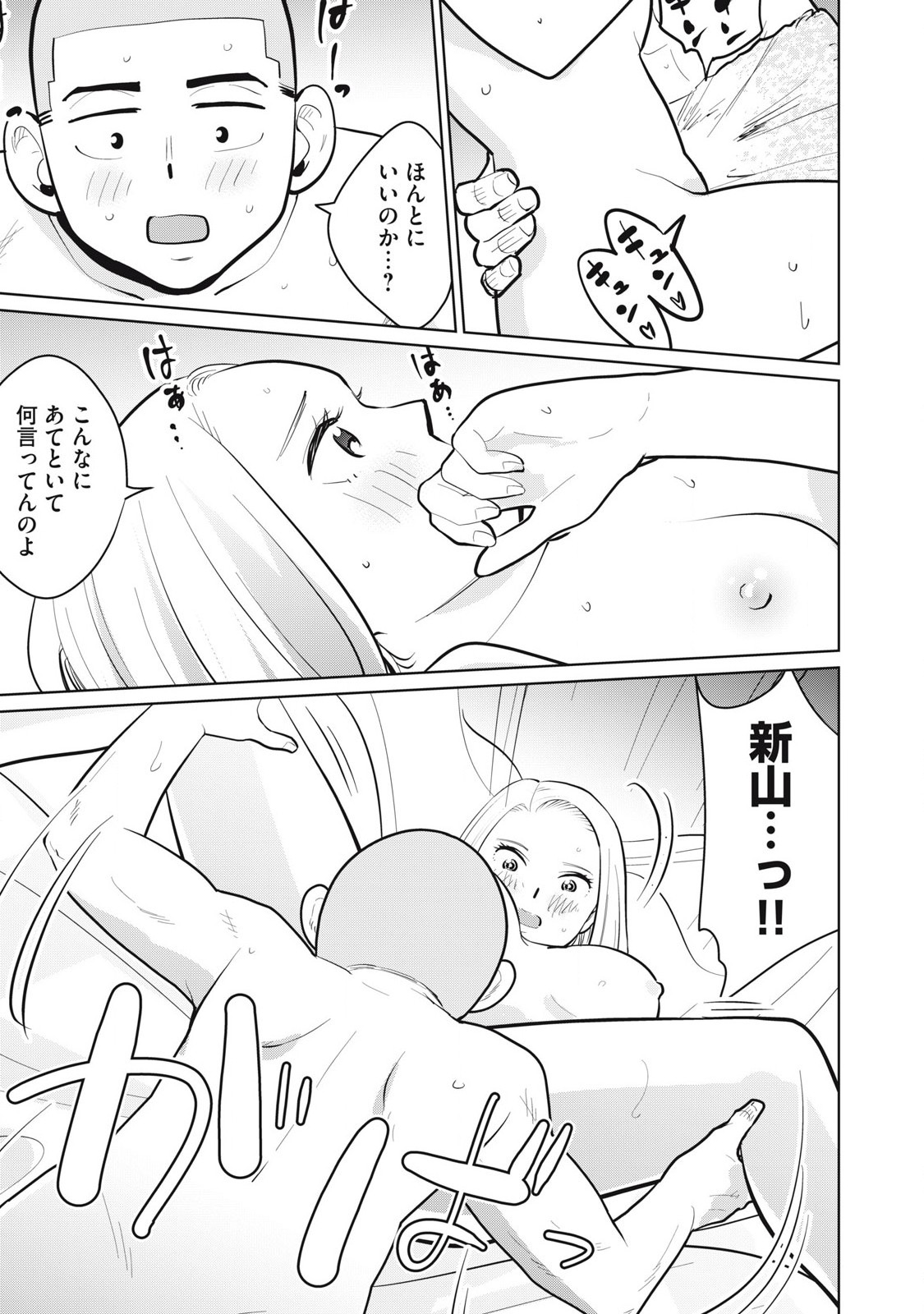 Karami Zakari Re: Tensei Shitara Bouzu Datta DT Chapter 18 5ページ
