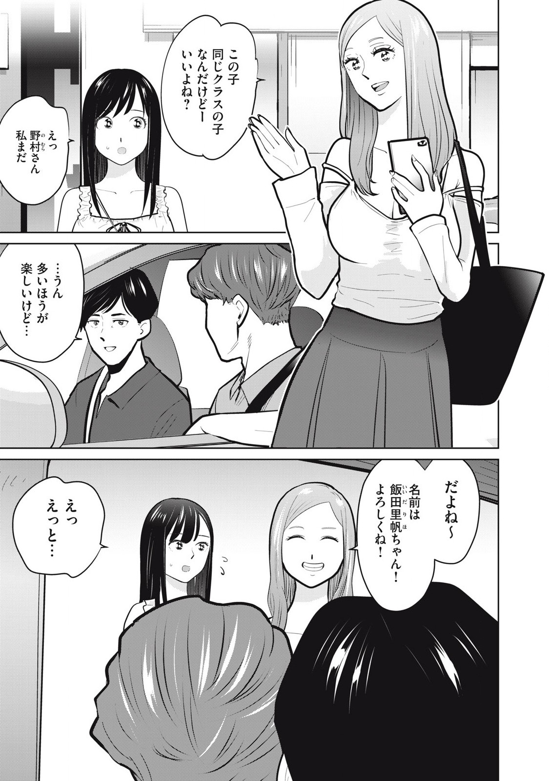 Karami Zakari Re: Tensei Shitara Bouzu Datta DT Chapter 19 1ページ