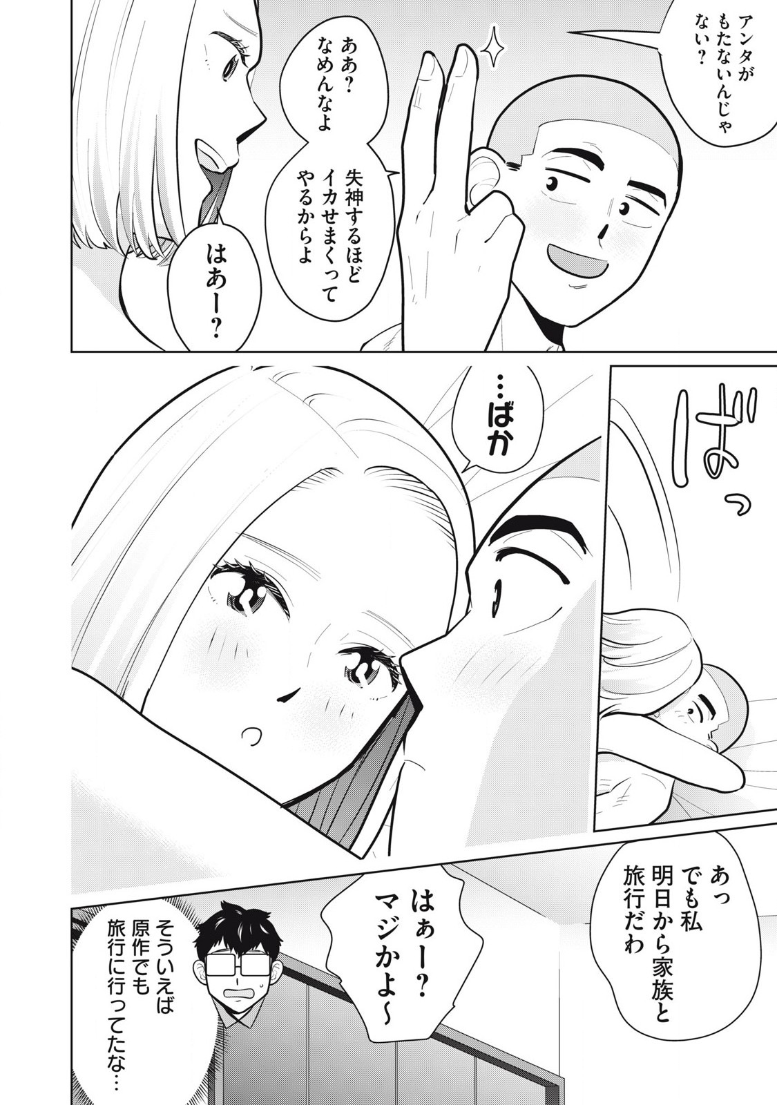 Karami Zakari Re: Tensei Shitara Bouzu Datta DT Chapter 19 12ページ
