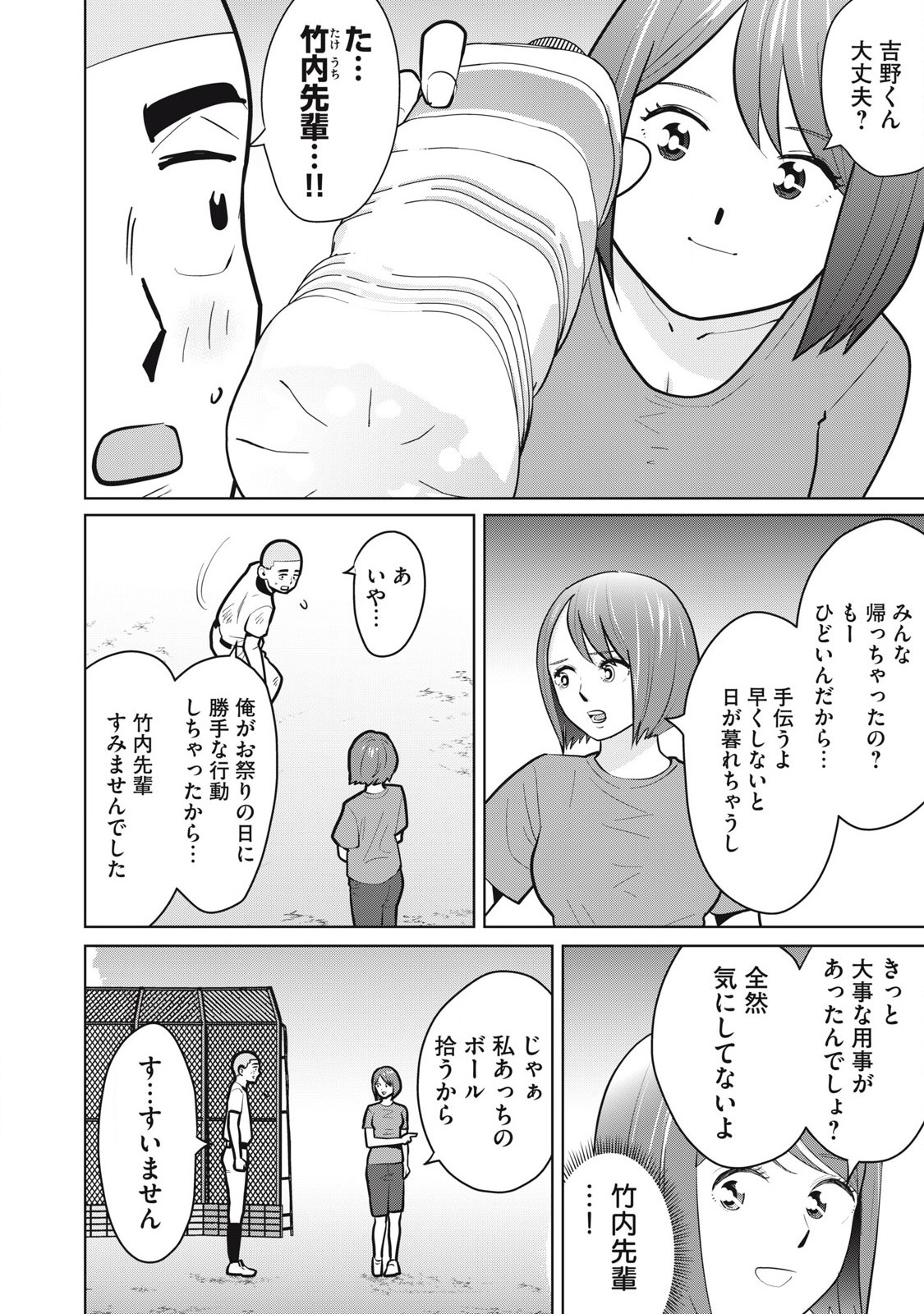 Karami Zakari Re: Tensei Shitara Bouzu Datta DT Chapter 19 16ページ