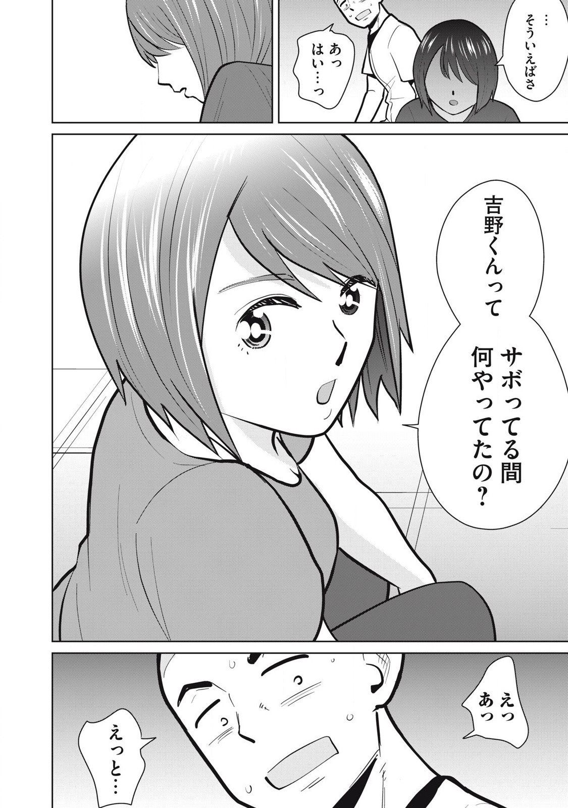 Karami Zakari Re: Tensei Shitara Bouzu Datta DT Chapter 19 18ページ