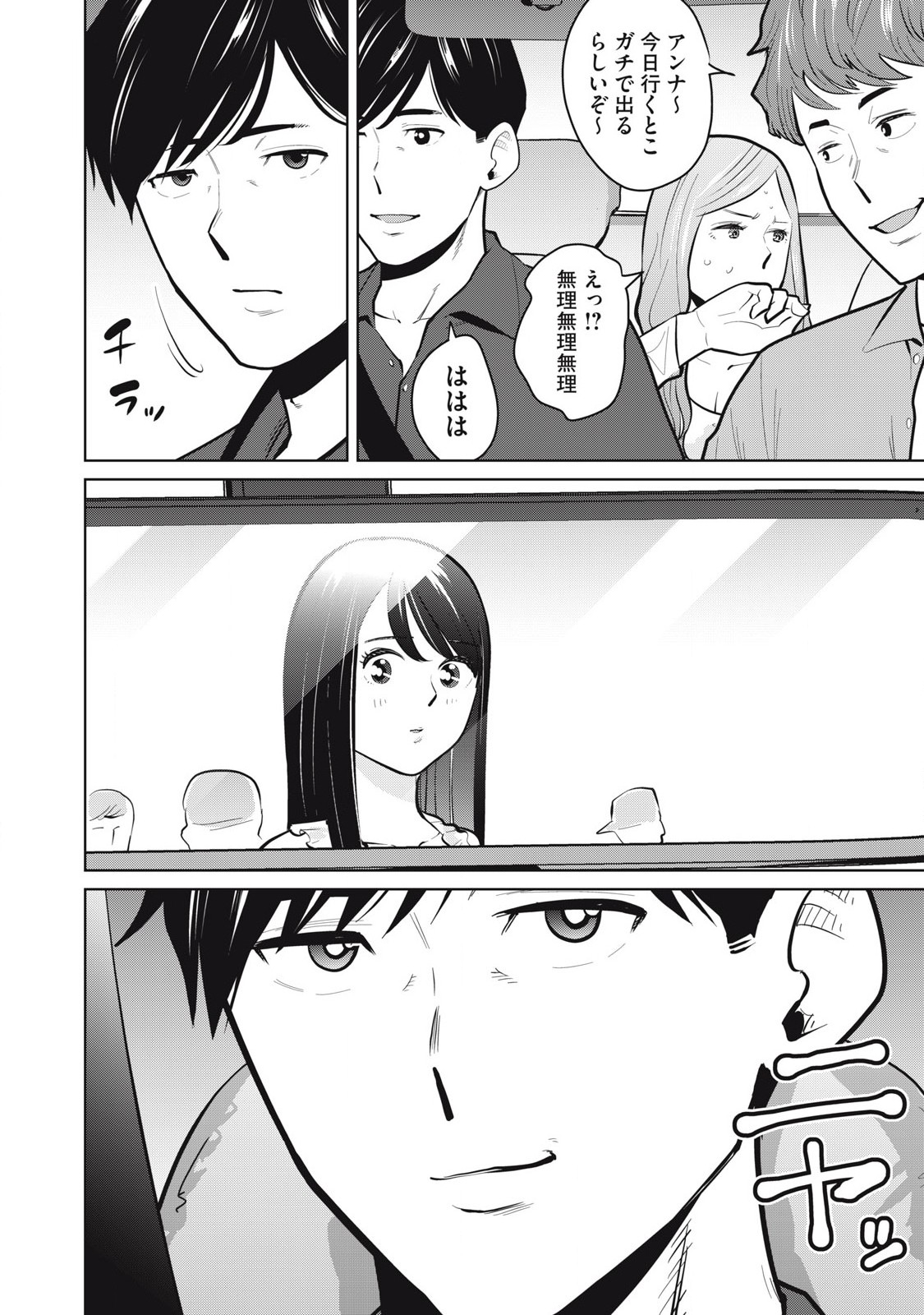 Karami Zakari Re: Tensei Shitara Bouzu Datta DT Chapter 19 4ページ