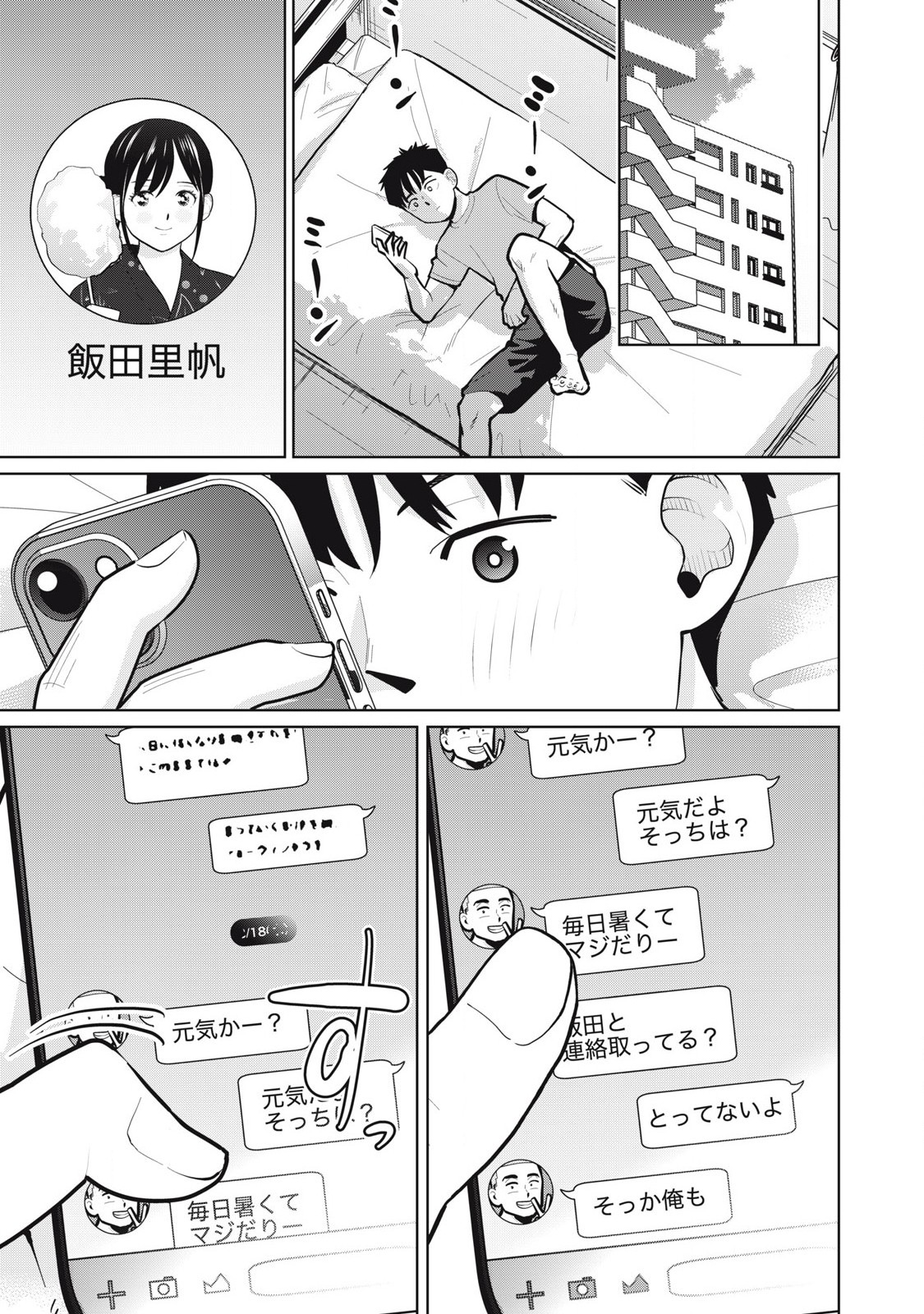 Karami Zakari Re: Tensei Shitara Bouzu Datta DT Chapter 19 5ページ