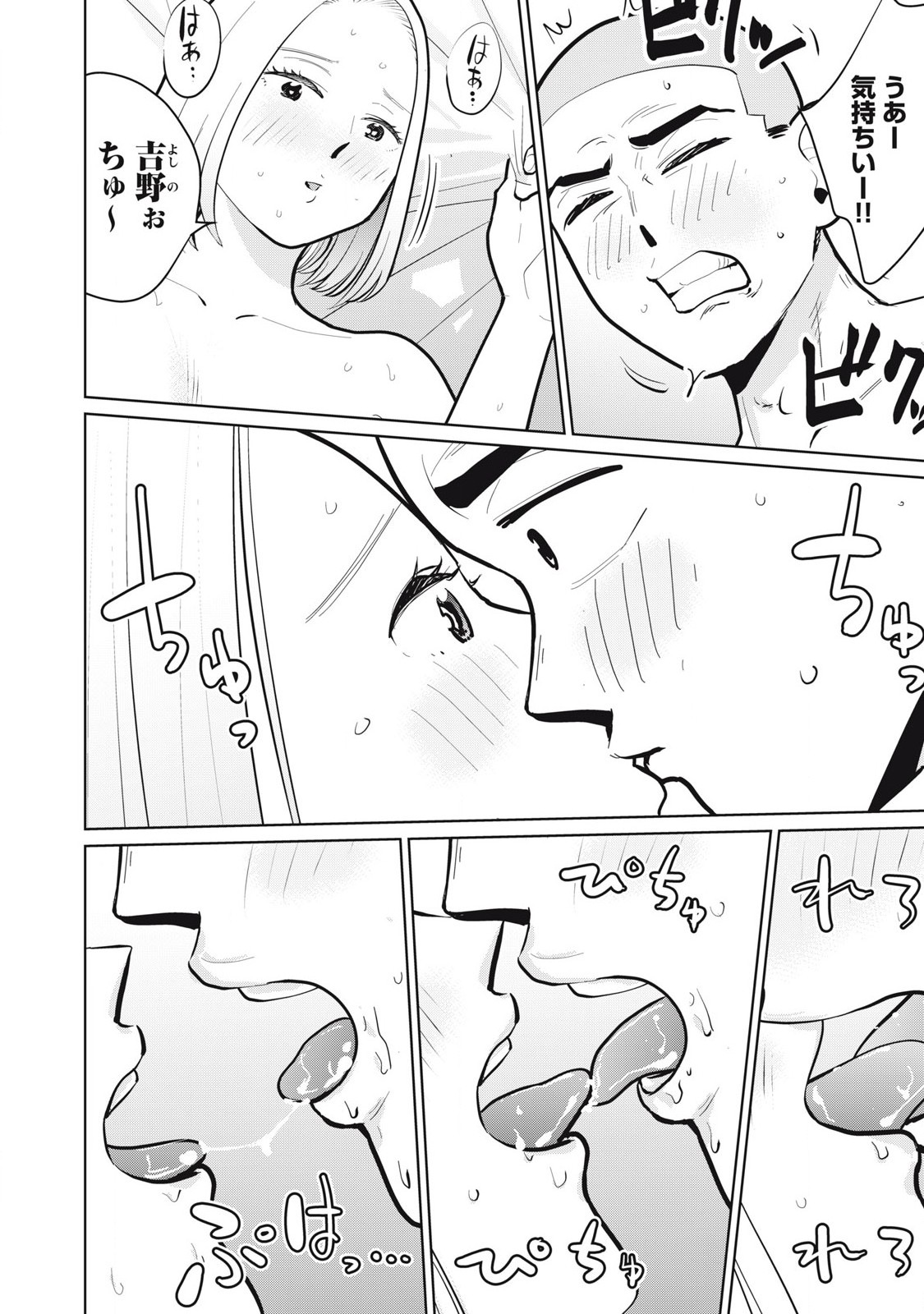 Karami Zakari Re: Tensei Shitara Bouzu Datta DT Chapter 19 8ページ