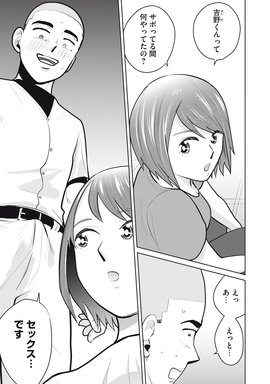 Karami Zakari Re: Tensei Shitara Bouzu Datta DT Chapter 20 1ページ