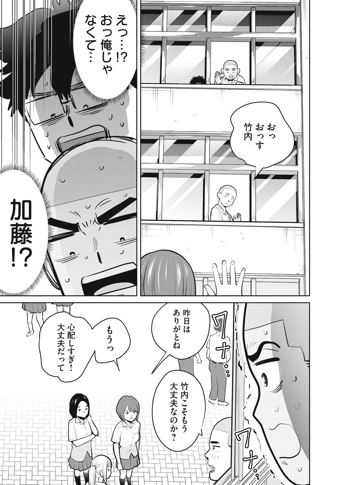 Karami Zakari Re: Tensei Shitara Bouzu Datta DT Chapter 20 11ページ