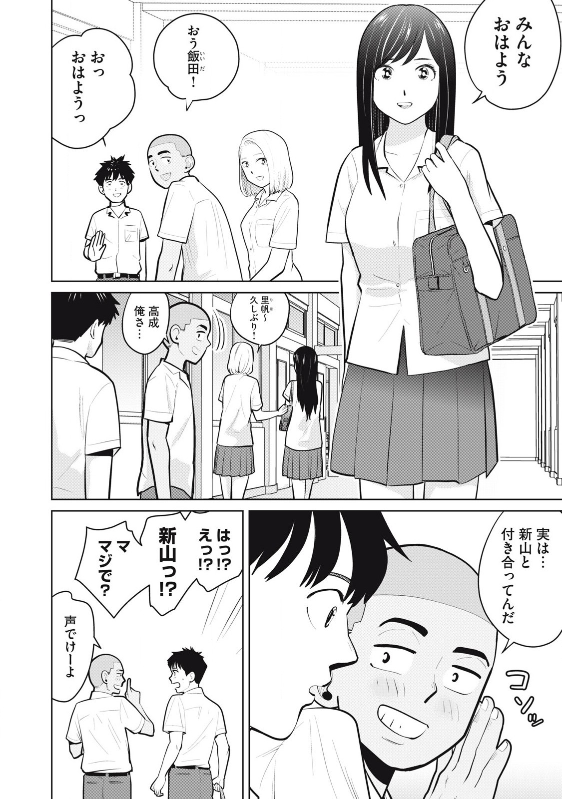 Karami Zakari Re: Tensei Shitara Bouzu Datta DT Chapter 20 14ページ