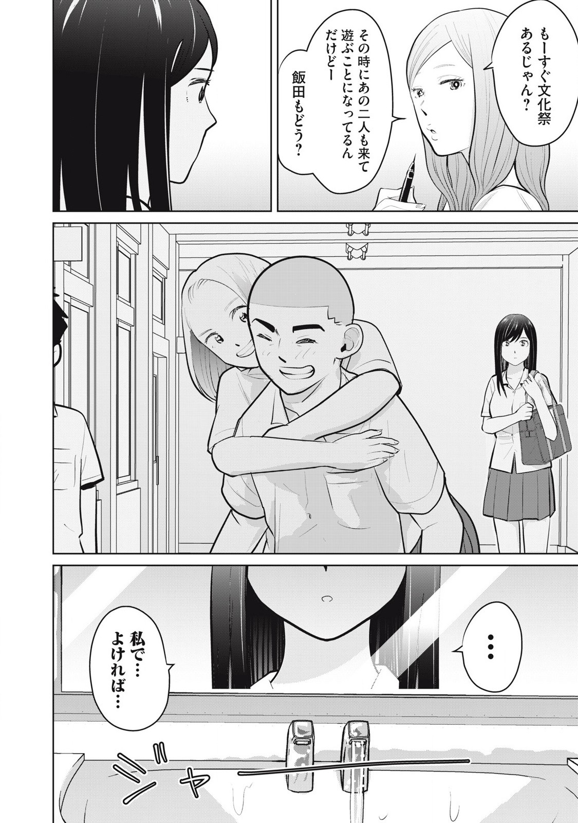 Karami Zakari Re: Tensei Shitara Bouzu Datta DT Chapter 20 18ページ