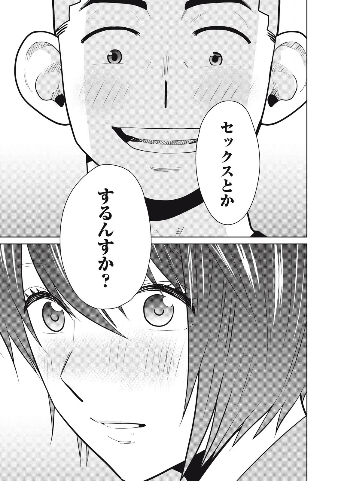 Karami Zakari Re: Tensei Shitara Bouzu Datta DT Chapter 20 3ページ