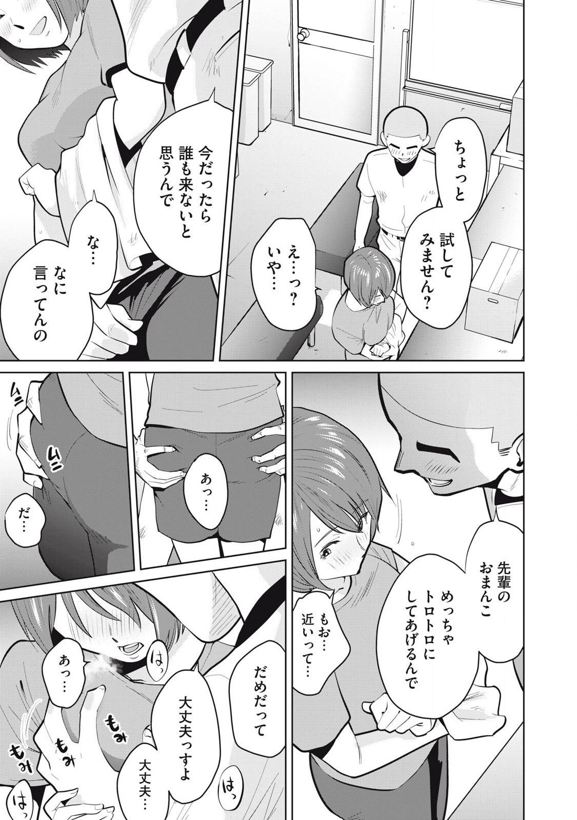 Karami Zakari Re: Tensei Shitara Bouzu Datta DT Chapter 20 5ページ